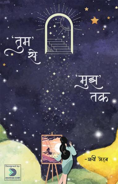 Tum Se Mujh Tak | 'तुम' से 'मुझ' तक