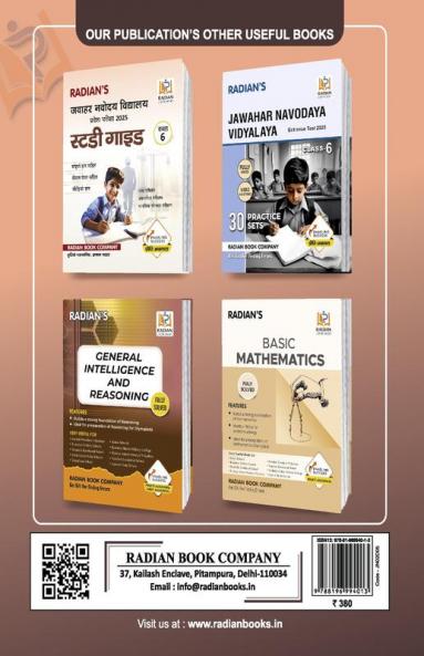 Jawahar Navodaya Vidyalaya: Guide book Class 6 with Solved Paper for JNV Entrance Exam 2025 (English Medium)