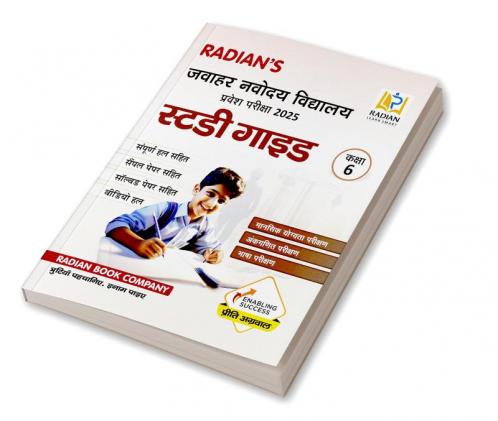 Jawahar Navodaya Vidyalaya: Entrance Exam 2025 - Study Guide For Class - 6 - Hindi Medium