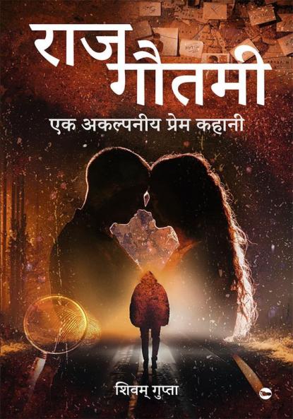 Raj Gautami : Ek Akalpanik Prem Kahani