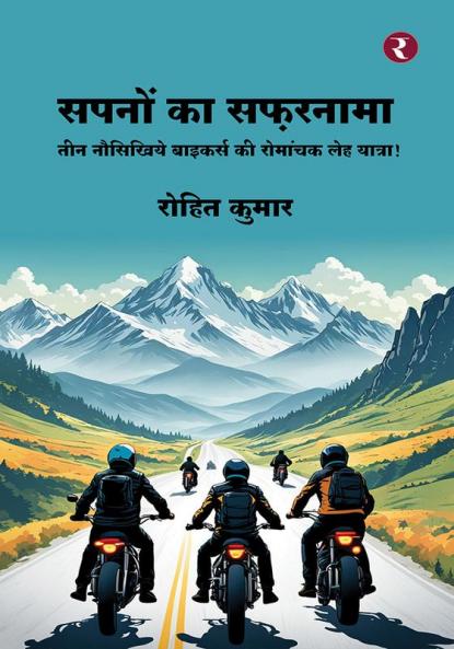 Sapnon Ka Safaranama