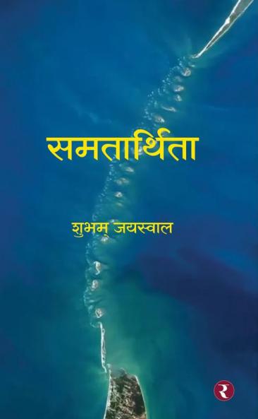 Samtarthita