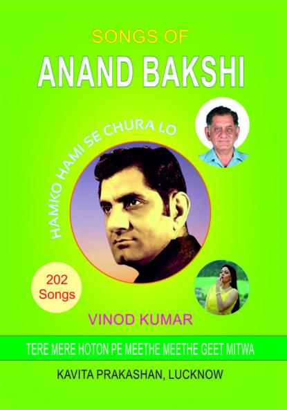 Songs of Anand Bakshi
