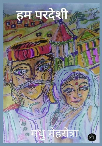 हम परदेशी ( Hum Pardeshi)