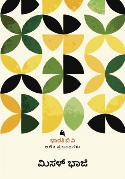 MISAL BHAAJI (Kannada)