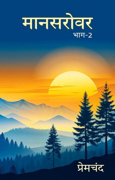 Mansarovar Part - 2
