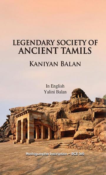 Legendary Society of Ancient Tamils