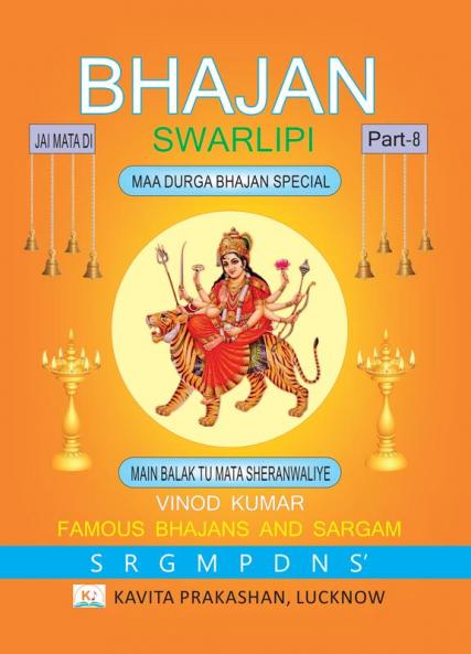 Bhajan Swarlipi Part8