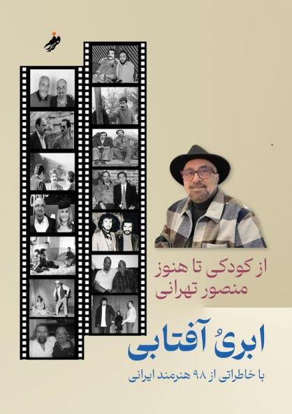 cloudy sunny / ابری،آفتابی