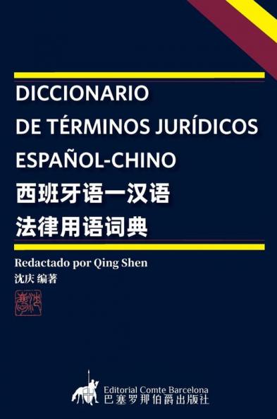 DICCIONARIO DE T��RMINOS JUR��DICOS ESPA��OL-CHINO