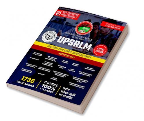 UPSRLM-Professional Hindi