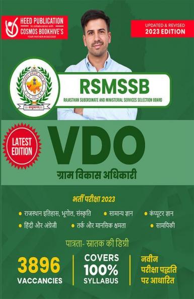 RSMSSB - Village Development Officer