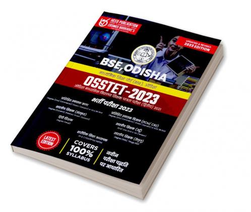 BSE Odisha OSSTET (2nd)