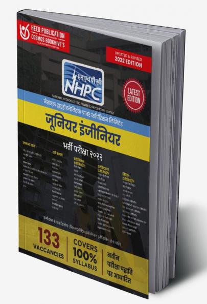 NHPC Limited Junior Engineer