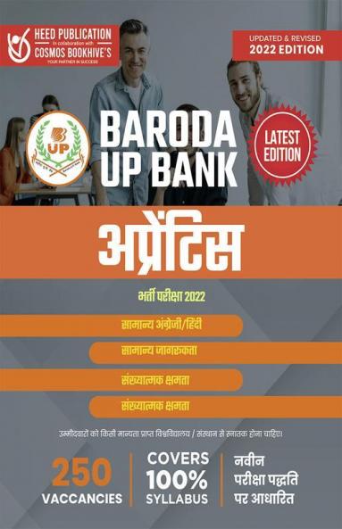 Baroda UP Bank-Apprentice