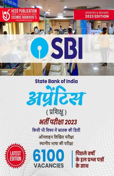 SBI - Apprentice