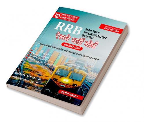 RRB Centralised Technical Exam - Technician Maintainer Grade II III