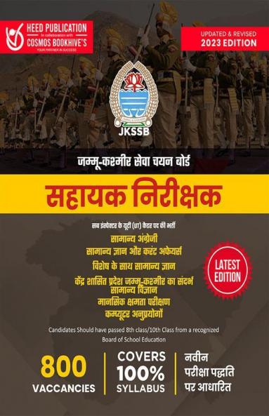 J&K Services Selection Board (JKSSB) - Sub Inspector