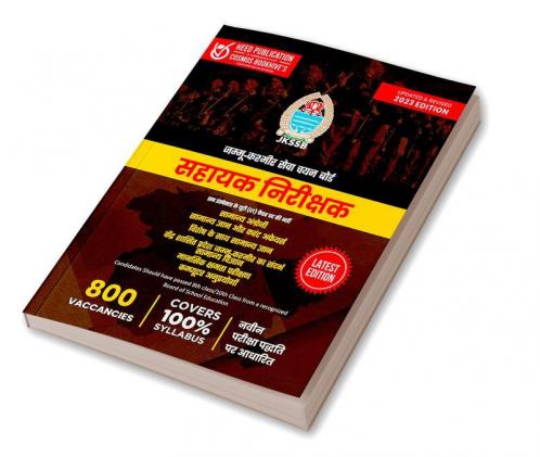 J&K Services Selection Board (JKSSB) - Sub Inspector