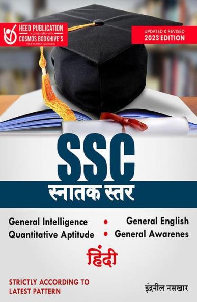SSC Graduate Level