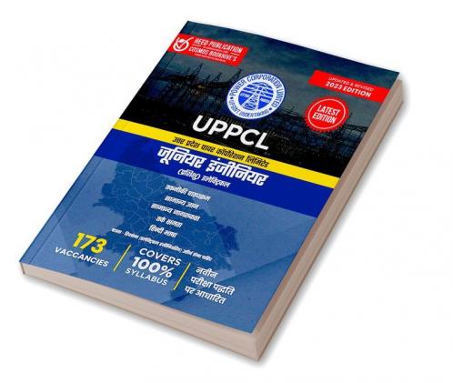 UPPCL (Uttar Pradesh Power Corporation Limited) - Jr Engineer (Trainee) Electrical