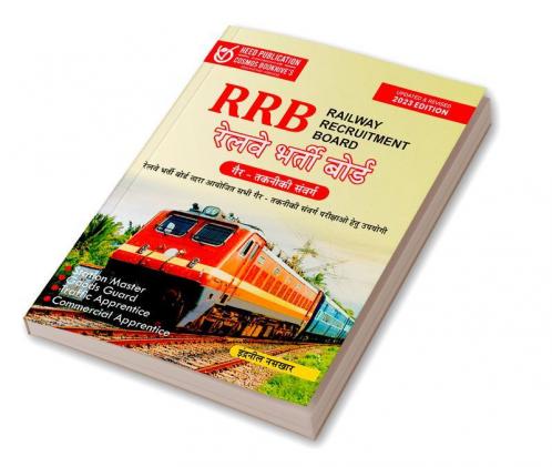 RRB CENTRALIZED