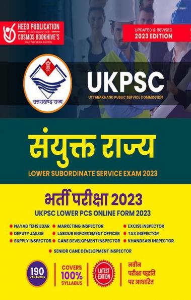 UKPSC - Combined State Lower Subordinate Service Exam