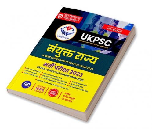 UKPSC - Combined State Lower Subordinate Service Exam