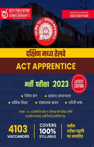 South Central Railway - ACT Apprentice