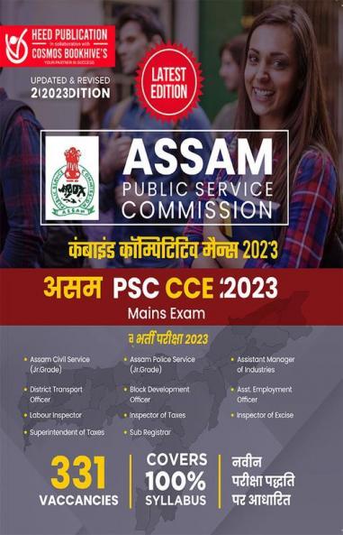 Assam PSC - Combined Competitive Exam