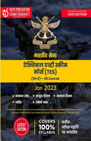 Indian Army - Technical Entry Scheme Course (TES)