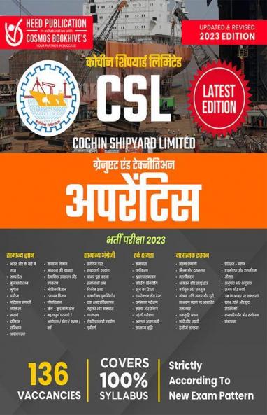 Cochin Shipyard Limited Graduate & Technician Apprentice