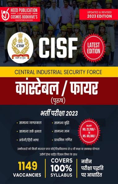 CISF Constable