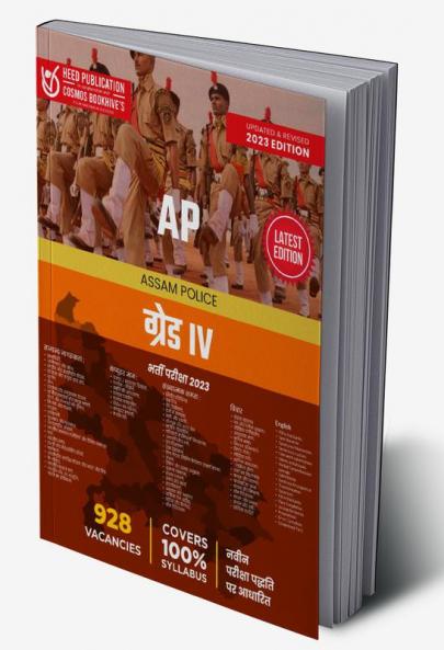 Assam Police Grade IV