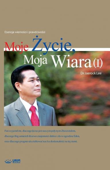 Moje Życie Moja Wiara Ⅰ: My Life My Faith 1 (Polish)