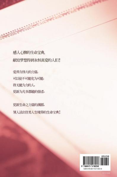 爱就完全了律法: Love: Fulfillment of the Law (Simplified Chinese Edition)