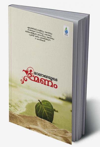 Malalkhayude Maranam