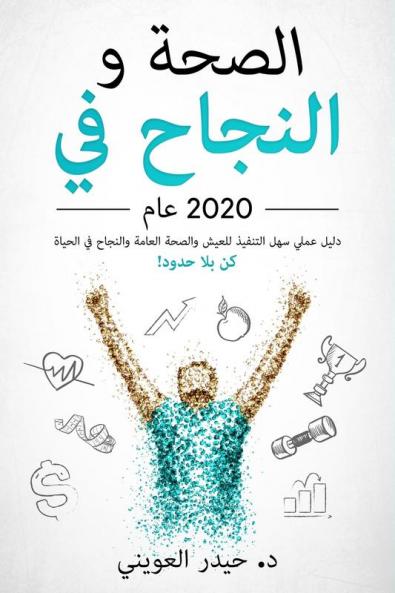 Health and Success in 2020: EASY IMPLEMENTED PRACTICAL GUIDE TO WELLBEING AND OVERALL HEALTH AND SUCCESS IN LIFE. (Be Limitless!).