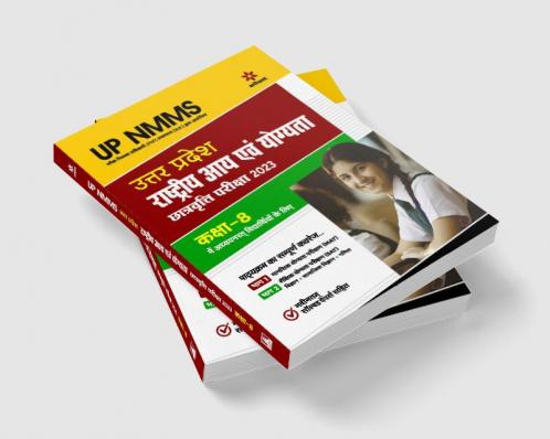 Uttar Pradesh Rashtriya Aay Evam Yogyata chhatravritti Pariksha 2023 class 8th