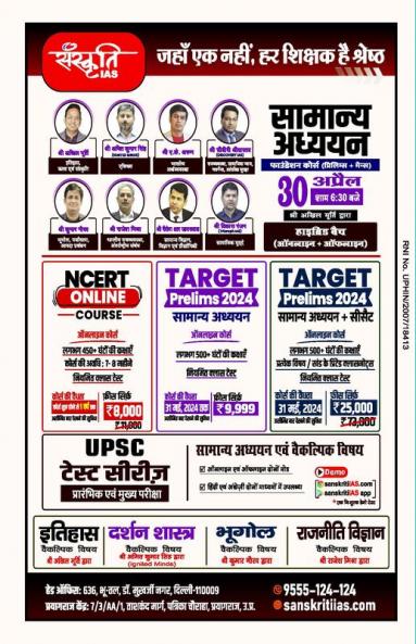 Current Affairs Refresher 2023