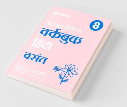 Workbook Hindi Vasant CBSE Class 8th