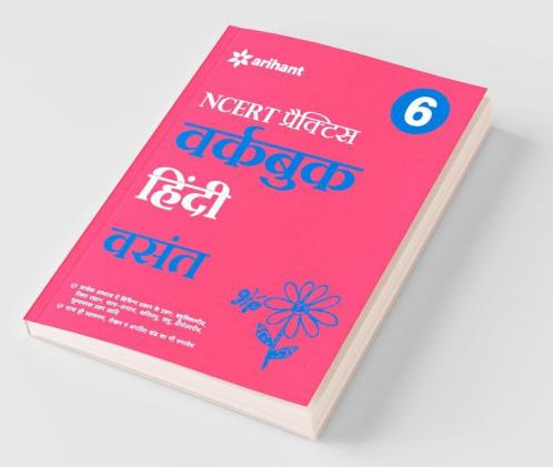 Workbook Hindi Vasant CBSE Class 6th