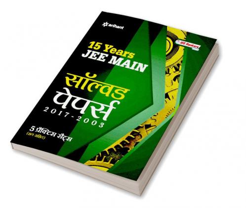 15 Years JEE Main Solved Papers_2017-2003