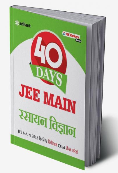 40 Days JEE Main Chemistry (H)