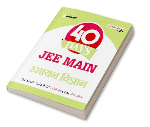 40 Days JEE Main Chemistry (H)