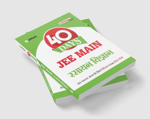 40 Days JEE Main Chemistry (H)
