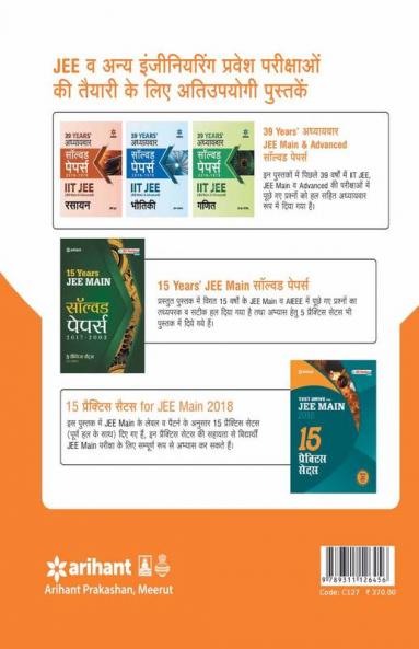 40 Days JEE Main Physics (H)