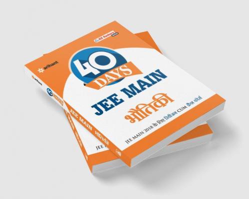 40 Days JEE Main Physics (H)