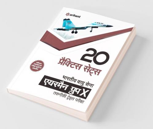 20 Practice Sets - Bhartiya Vayu Sena Airman Group 'X' (Takniki Trade) (Old Edition)