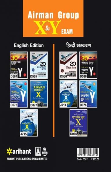 30 Practice Sets - Indian Air Force Airman Group 'Y' (Non-Technical Trades) Exam (Old Edition)